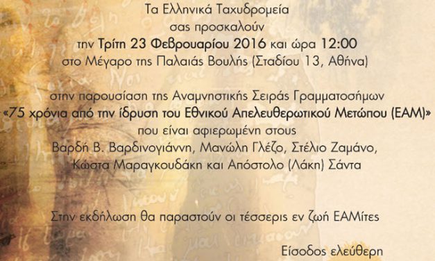 Πρόσκληση
