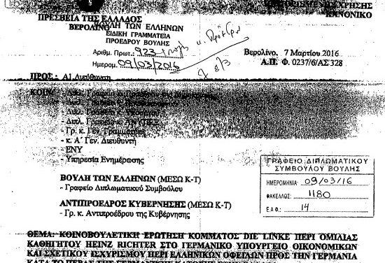 ΕΡΩΤΗΣΗ ΤΟΥ DIE LINKE ΣΤΗ ΓΕΡΜΑΝΙΚΗ ΒΟΥΛΗ ΠΕΡΙ ΟΜΙΛΙΑΣ ΤΟΥ HEINZ RICHTER ΣΤΟ ΓΕΡΜΑΝΙΚΟ ΥΠΟΥΡΓΕΙΟ ΟΙΚΟΝΟΜΙΚΩΝ ΚΑΙ ΣΧΕΤΙΚΟΥ ΙΣΧΥΡΙΣΜΟΥ ΠΕΡΙ ΕΛΛΗΝΙΚΩΝ ΟΦΕΙΛΩΝ ΠΡΟΣ ΤΗΝ ΓΕΡΜΑΝΙΑ ΚΑΤΑ ΤΟ ΠΕΡΑΣ ΤΗΣ ΓΕΡΜΑΝΙΚΗΣ ΚΑΤΟΧΗΣ ΣΤΗΝ ΕΛΛΑΔΑ