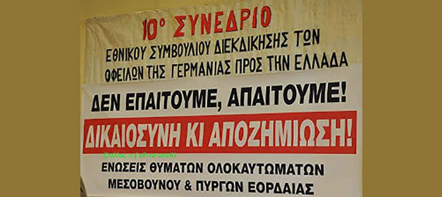 Μαζικό, ενωτικό κι επιτυχημένο το 10ο Συνέδριο του Εθνικού Συμβουλίου