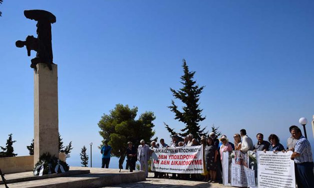Δελτίο Τύπου και Ψηφίσματα- 3ο Πανελλήνιο Συνέδριο για τα Ολοκαυτώματα και τις Γερμανικές Αποζημιώσεις   | 14 – 16 Σεπτεμβρίου 2018