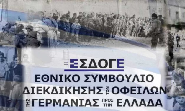 ΟΧΙ ΣΤΗ ΔΙΕΙΣΔΥΣΗ ΤΗΣ ΓΕΡΜΑΝΙΚΗΣ ΚΡΑΤΙΚΗΣ ΠΡΟΠΑΓΑΝΔΑΣ ΣΤΑ ΕΛΛΗΝΙΚΑ ΣΧΟΛΕΙΑ