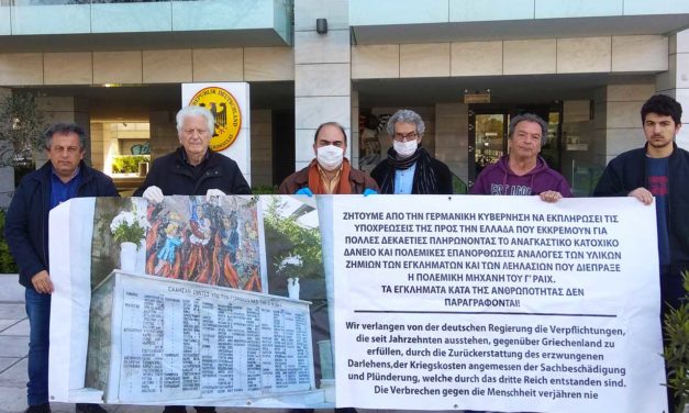 Διαμαρτυρία στο Γερμανικό Προξενίο Θεσσαλονίκης (9 Απριλίου 2020)