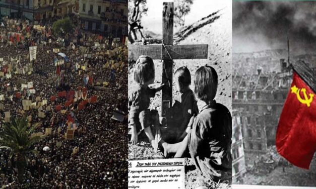 75η επέτειος της 9ης Μάη 1945 – Διαδικτυακή συζήτηση του ΕΣΔΟΓΕ