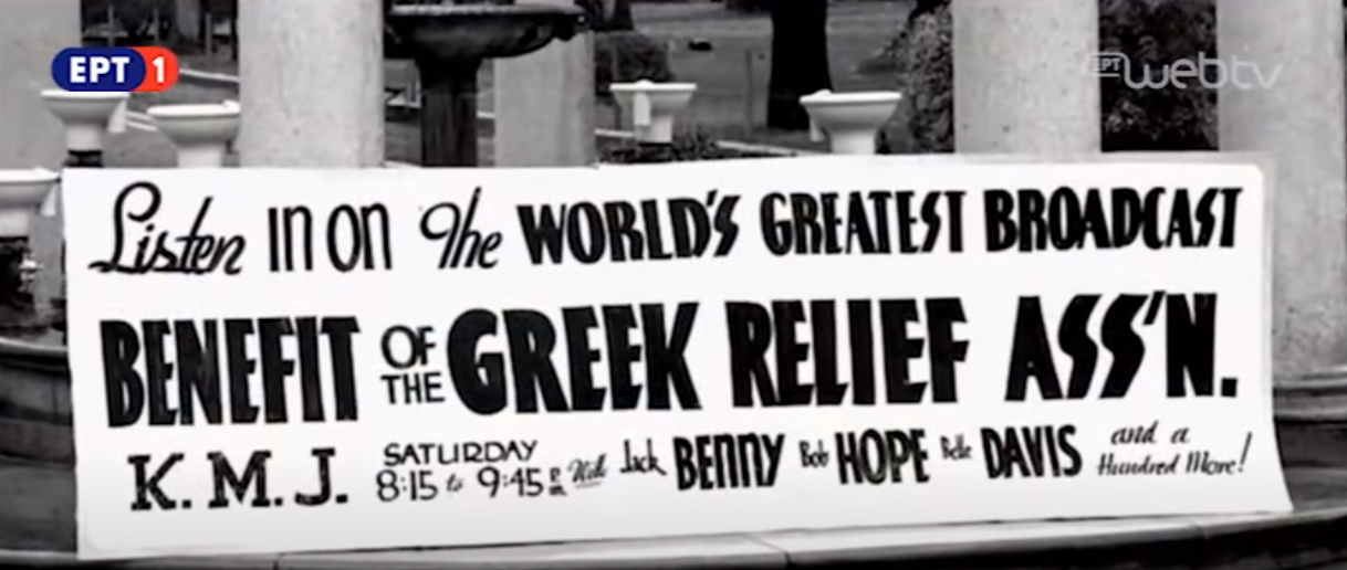 Ιστορικοί Περίπατοι – «Η εμπειρία της Κατοχής και της Αντίστασης στην Αθήνα» βίντεο ΕΡΤ