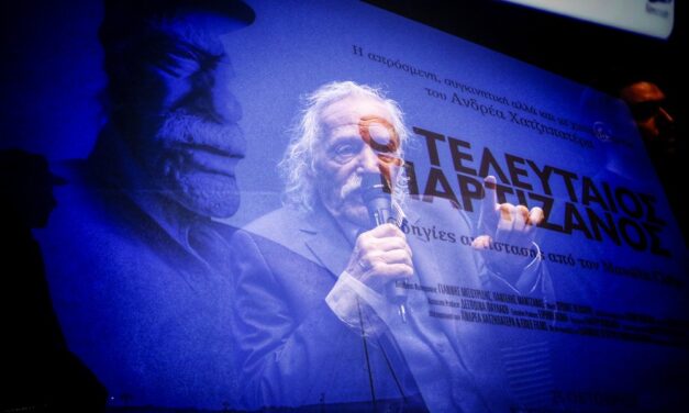 Ανασκόπηση 2020 : Ο τελευταίος παρτιζάνος