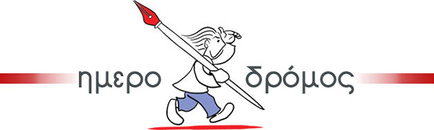 Ο «ισόθεος» Χίτλερ στα Καλάβρυτα…