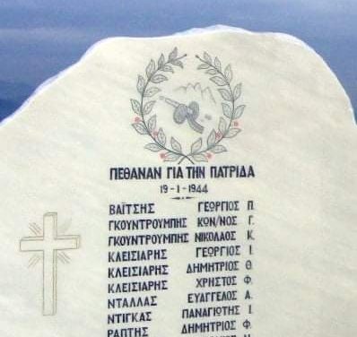 19 Ιανουαρίου 1944 “Κι ακούω κλάματα φουνές….”