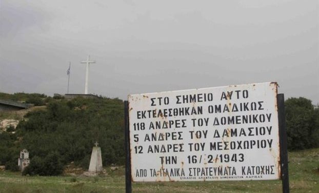 Δομένικο Ελασσόνας, 16 Φεβρουαρίου 1943: Ένα ακόμη ατιμώρητο έγκλημα του Φασισμού-Ναζισμού