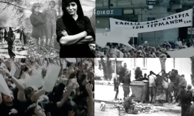 ΕΣΔΟΓΕ : Ενημέρωση – καταγγελία σχετικά με το πρόγραμμα «MOG / Μνήμες από την Κατοχή στην Ελλάδα».