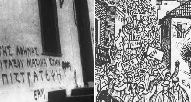 ΜΗΝΥΜΑΤΑ ΕΛΠΙΔΑΣ ΑΠΟ ΤΟΥΣ ΑΓΩΝΕΣ ΤΟΥ ΛΑΟΥ ΜΑΣ!