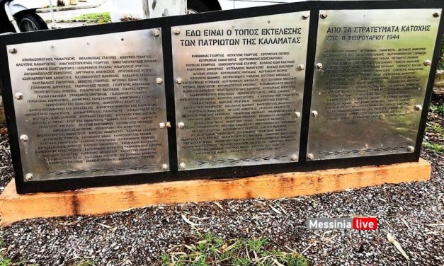 Η Καλαμάτα δεν ξέχασε τους εκτελεσθέντες πατριώτες από τους Γερμανούς