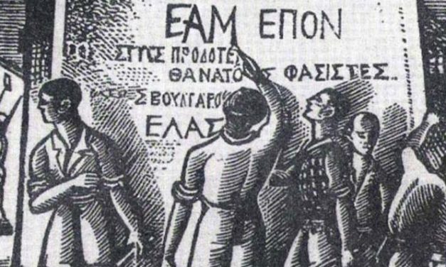 ΣΥΛΛΟΓΟΣ ΦΟΙΤΗΤΩΝ ΙΣΤΟΡΙΚΟΥ – ΑΡΧΑΙΟΛΟΓΙΚΟΥ ΕΚΠΑ Καταγγέλλει το πρόγραμμα «Μνήμες Κατοχής στην Ελλάδα»