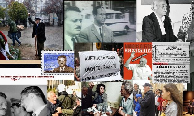 “Μανώλη θυμάμαι … ” Ένας χρόνος χωρίς τον Μανώλη Γλέζο