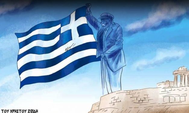 Κρατώντας ψηλά τη σημαία