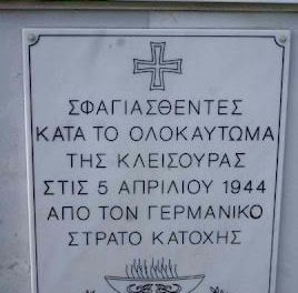 5 Απριλίου 1944: Το Ναζιστικό έγκλημα στην Κλεισούρα Καστοριάς