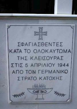 5 Απριλίου 1944: Το Ναζιστικό έγκλημα στην Κλεισούρα Καστοριάς