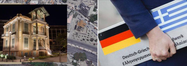 ΕΠΙΣΤΟΛΗ – ΚΑΤΑΠΕΛΤΗΣ ΤΟΥ ΔΙΚΤΥΟΥ ΜΑΡΤΥΡΙΚΩΝ ΔΗΜΩΝ ΕΝΑΝΤΙΟΝ ΤΗΣ ΠΑΡΑΧΩΡΗΣΗΣ ΤΗΣ ΒΙΛΑΣ ΠΕΤΡΙΔΗ ΣΤΟ ΕΛΛΗΝΟΓΕΡΜΑΝΙΚΟ ΙΔΡΥΜΑ ΝΕΟΛΑΙΑΣ.