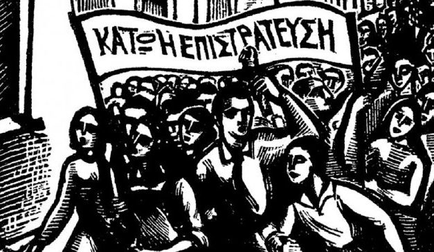 16 Απριλίου 1943  Οι μεγαλειώδεις κινητοποιήσεις στη Θεσσαλονίκη κατά της επιστράτευσης