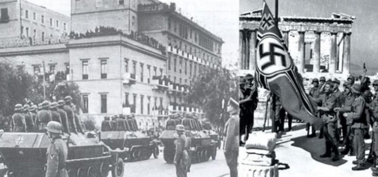 Σαν σήμερα: Το 1941 οι Γερμανοί κατακτητές εισέρχονται στην Αθήνα
