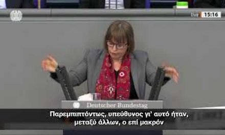 Η ομιλία της Haike Haensel (Die Linke) στην Bundestag για την απόδοση των γερμανικών οφειλών στην Ελλάδα (25.3.2021)