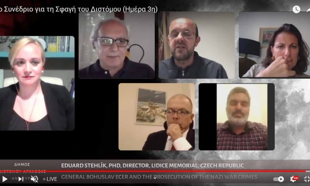 Απολογισμός των εργασιών της 3ης ημέρας του Συνεδρίου για τη Σφαγή του Διστόμου με θέμα «Ναζιστικά Εγκλήματα κατά της Ανθρωπότητα. Ιστορικό Πλαίσιο και Τόποι Μνήμης»