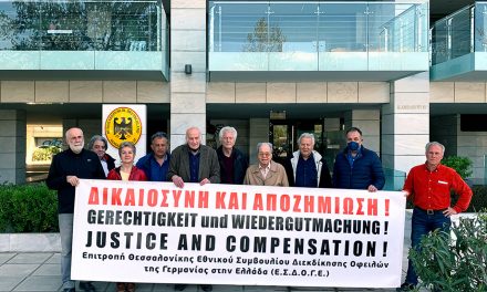 Παράσταση διαμαρτυρίας του Εθνικού Συμβουλίου στο Γερμανικό Προξενείο Θεσσαλονίκης