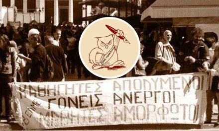 ΕΛΜΕ – Απόφαση ενάντια στη συμμετοχή σε εκδήλωση συμφιλιωτισμού με τον ναζισμό