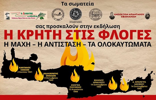 “Η Κρήτη στις Φλόγες”: Συνδιοργανωτές πέντε κρητικά σωματεία