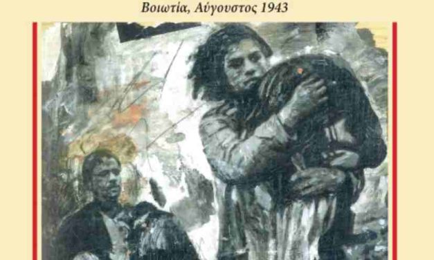 Πρόσκληση στην παρουσίαση του βιβλίου του Γιώργου Μαστροδήμου «Φύγετε γιατί έρχονται…»