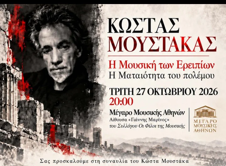 Αντιπολεμικό έργο στο Μέγαρο Μουσικής από καλλιτέχνη με Βοιωτικά βιώματα!