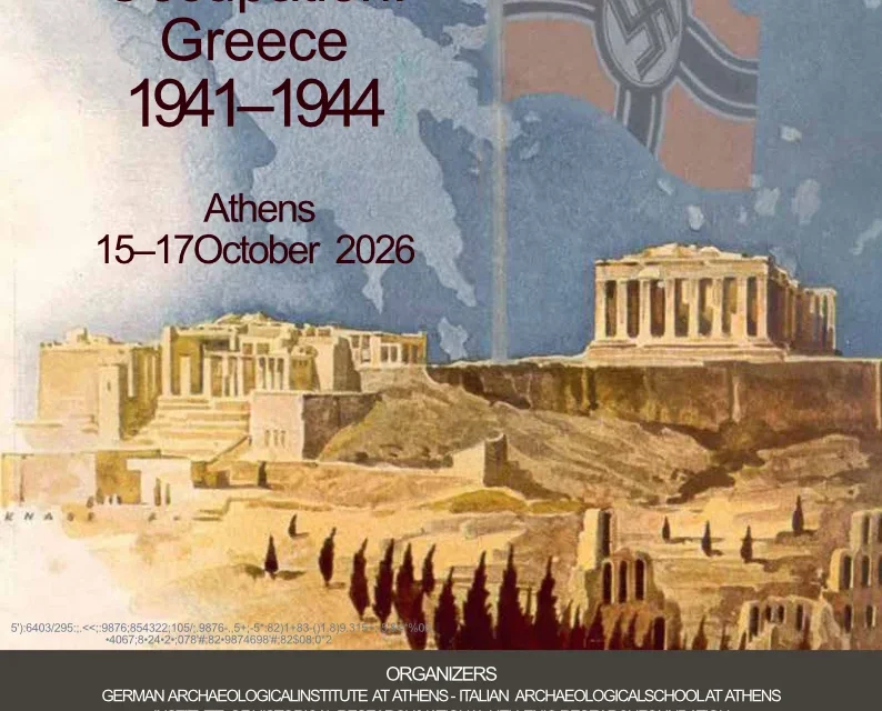 Α΄ Σύλλογος Αθηνών: Αδιανόητη προσβολή στον αντιφασιστικό αγώνα 1940-1944 του λαού μας, παραμονές της 28ης Οκτωβρίου, το συνέδριο των Αρχαιολογικών Ινστιτούτων